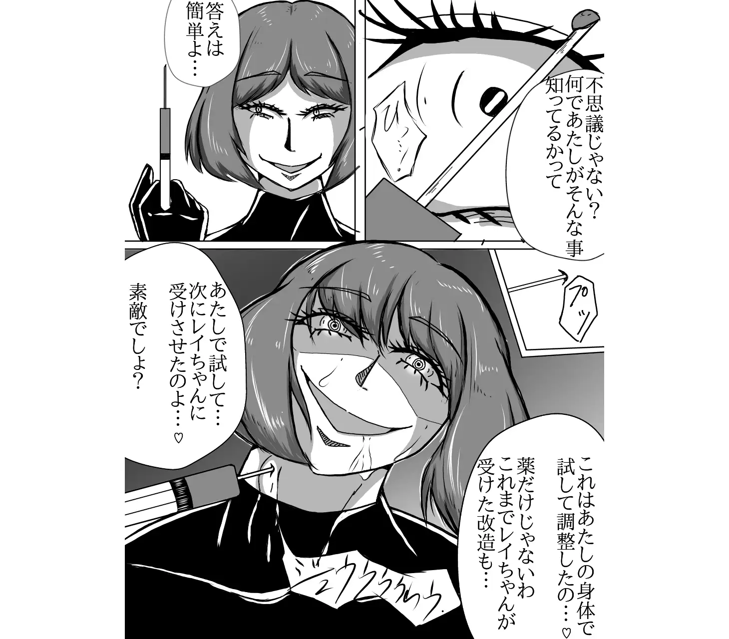 奴○契約7