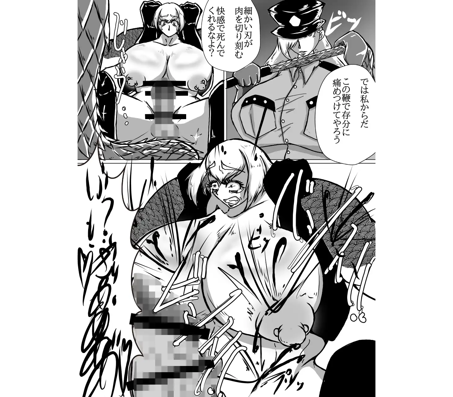 奴○契約7