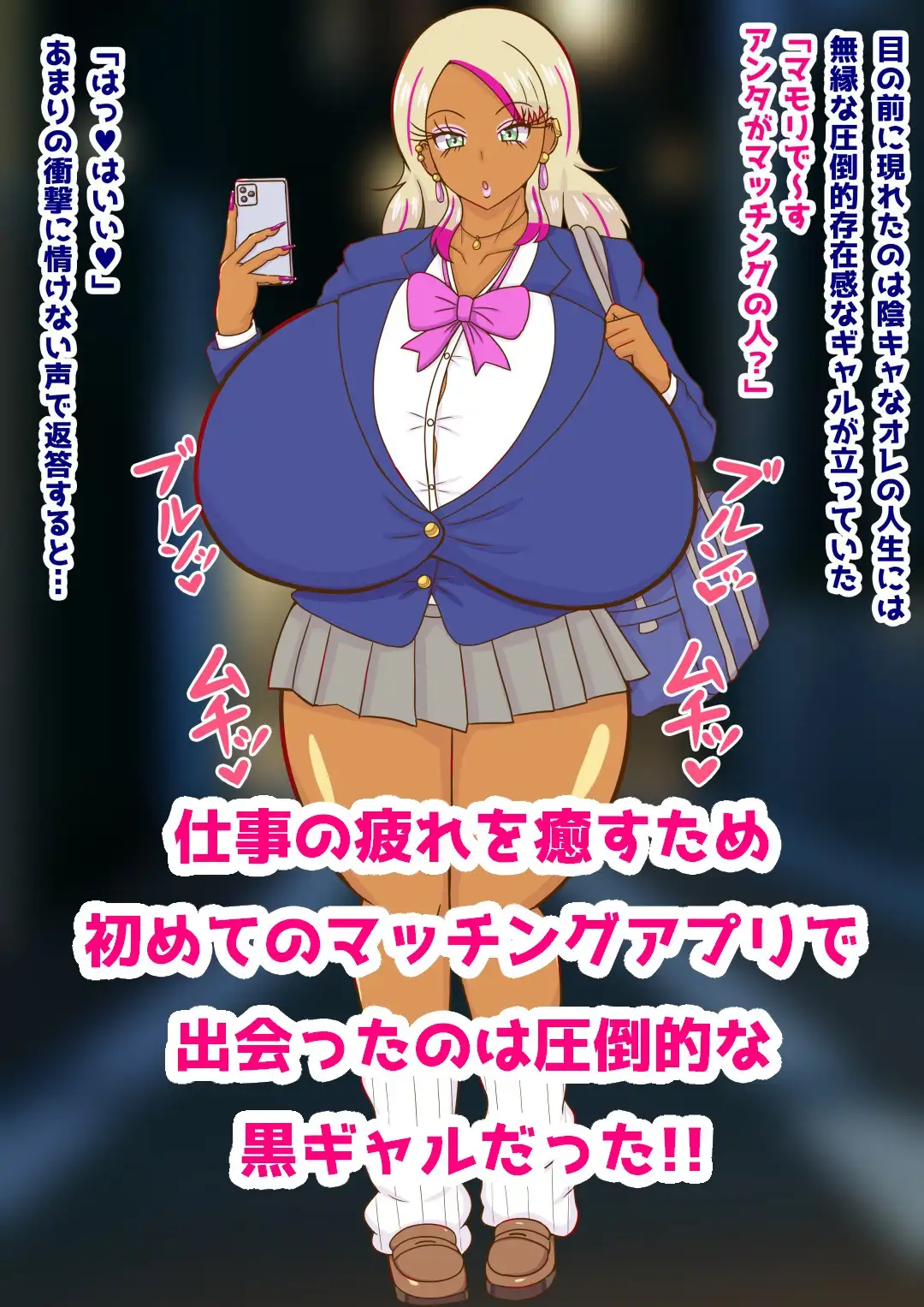 爆乳黒ギャルのATMにされる話