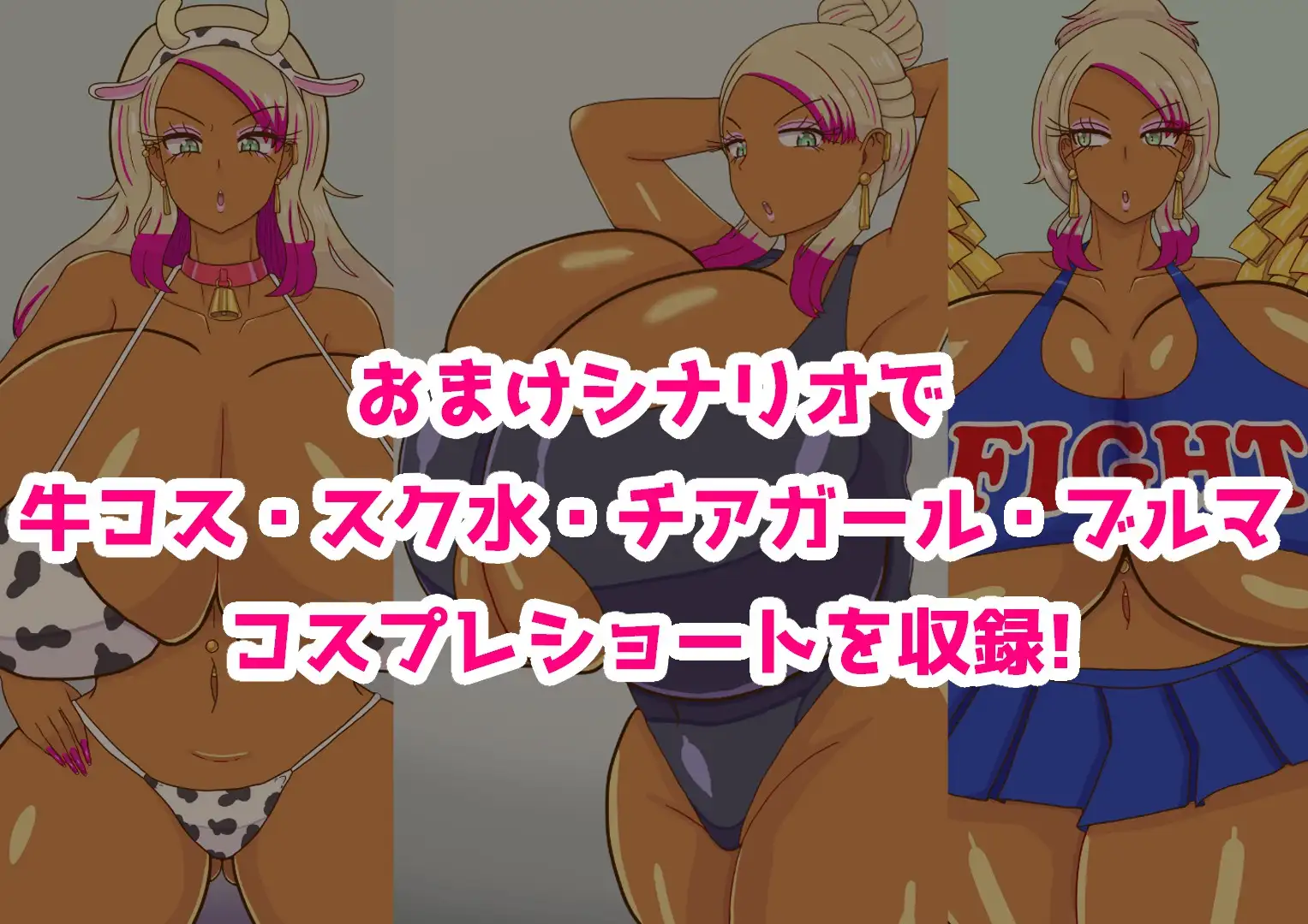 爆乳黒ギャルのATMにされる話