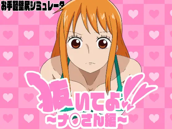 抜いてよ!おまとめパック3