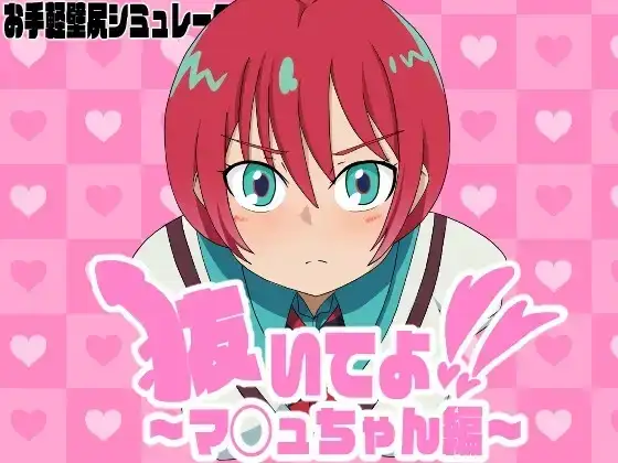 抜いてよ!おまとめパック3