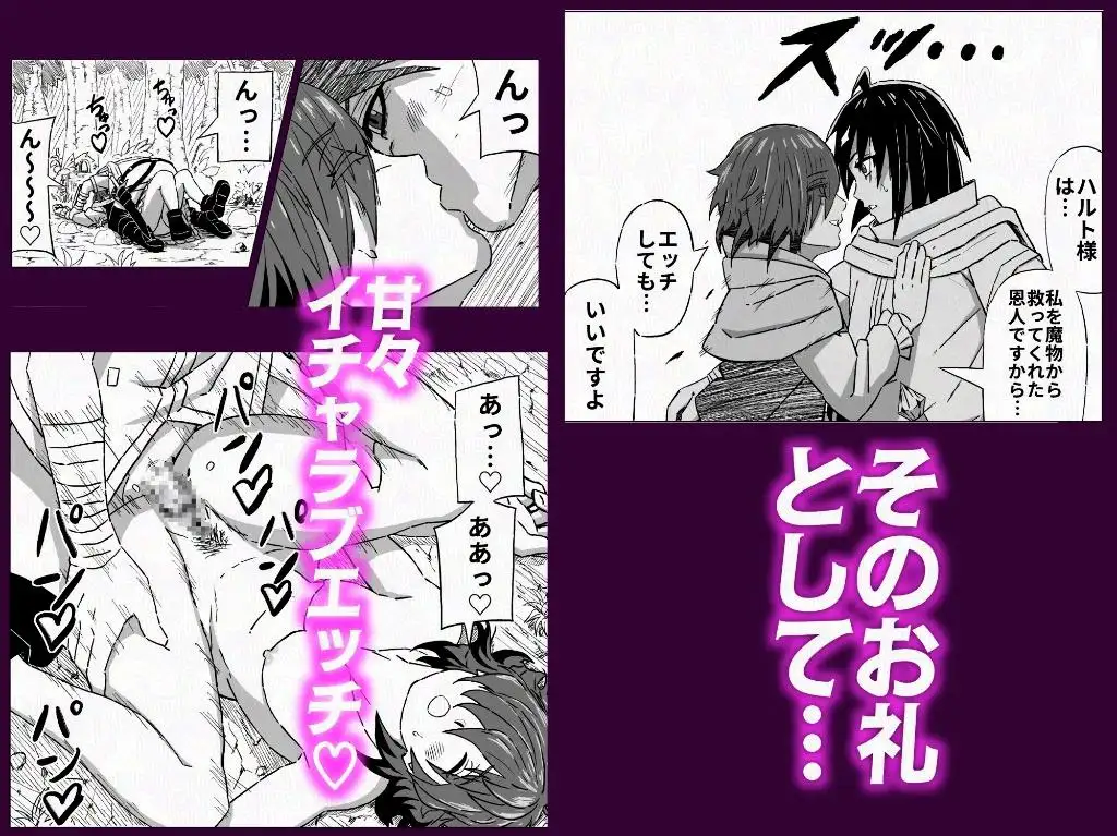 村娘に化けたサキュバスが勇者達にヤられちゃう話