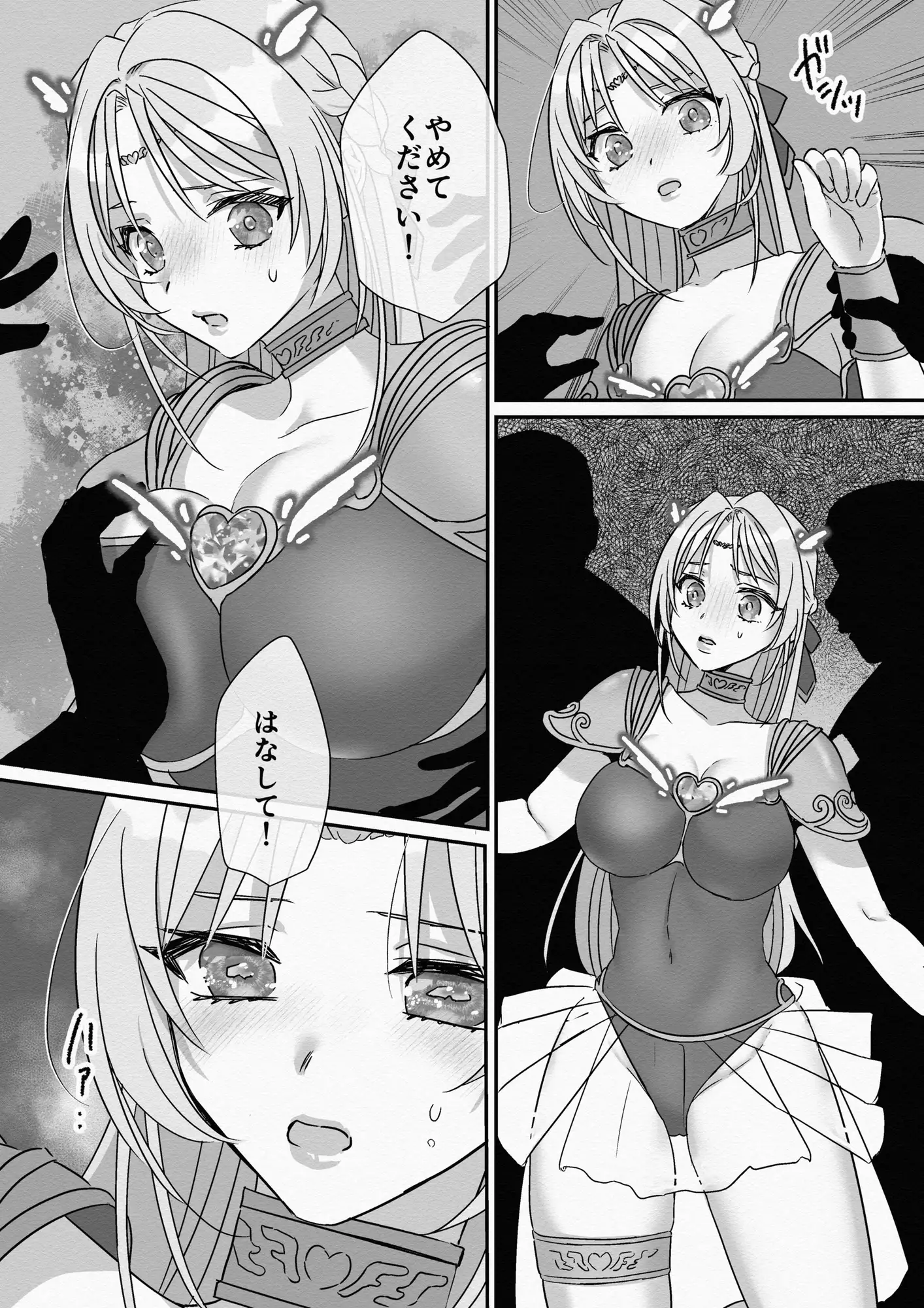 救聖天使ブライトハート その眩い輝きは闇に堕ちて…3