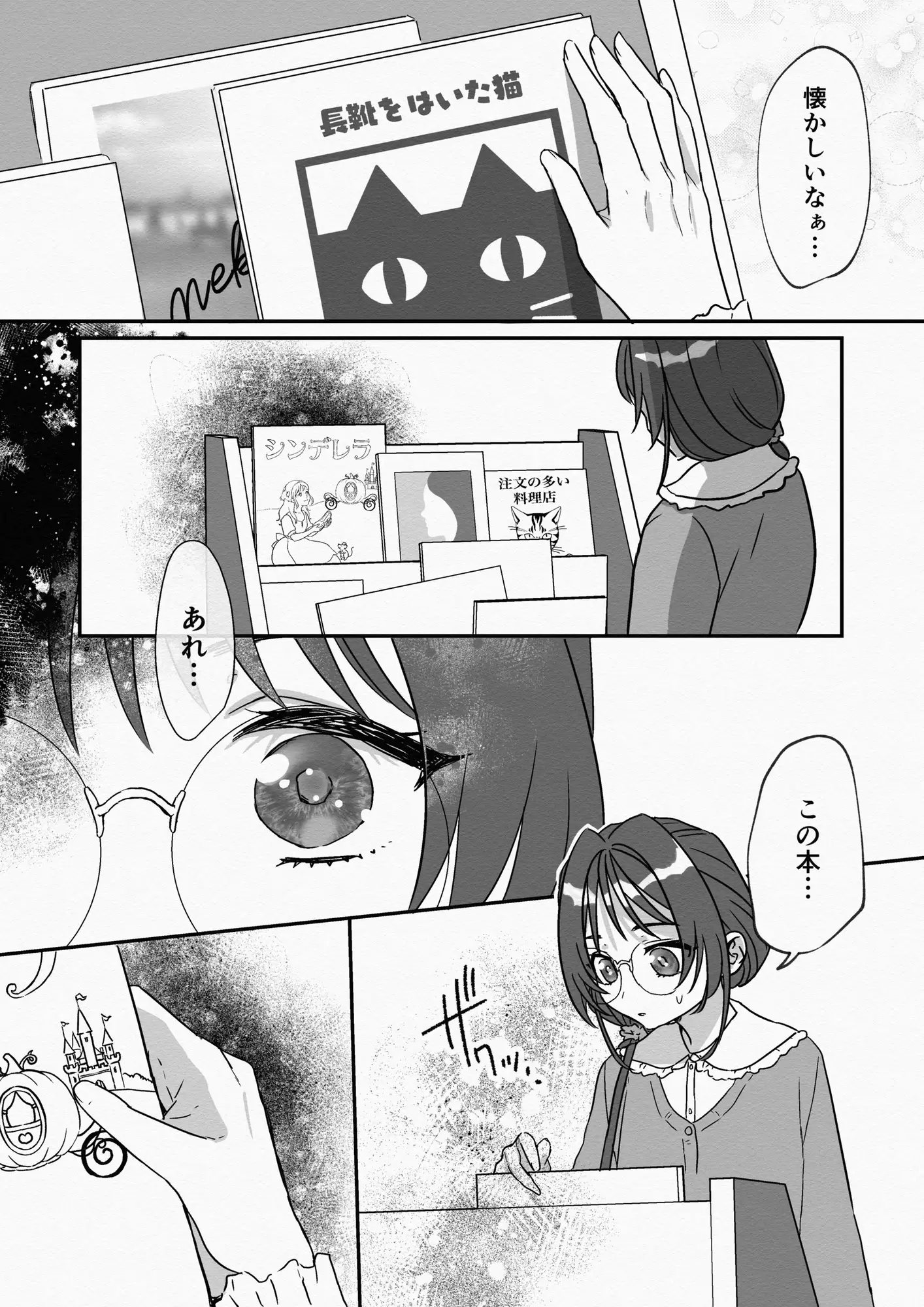 救聖天使ブライトハート その眩い輝きは闇に堕ちて…3
