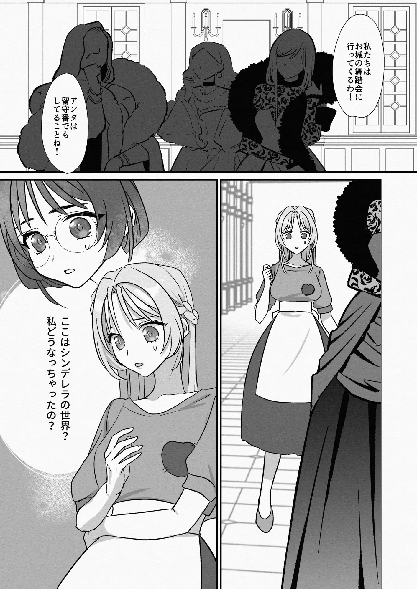 救聖天使ブライトハート その眩い輝きは闇に堕ちて…3