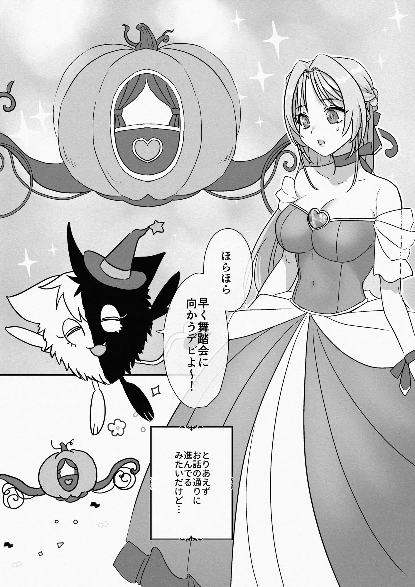 救聖天使ブライトハート その眩い輝きは闇に堕ちて…3