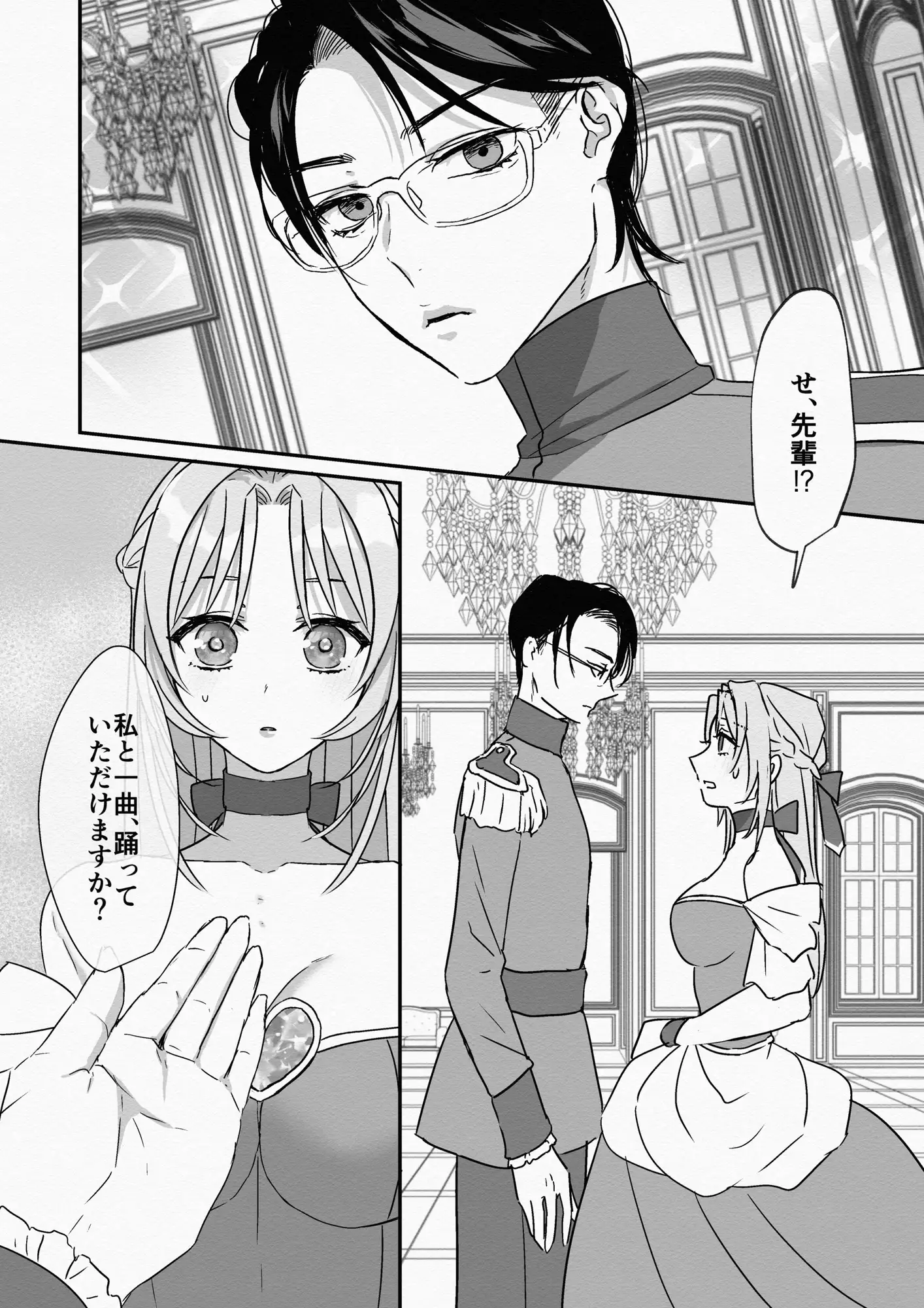 救聖天使ブライトハート その眩い輝きは闇に堕ちて…3