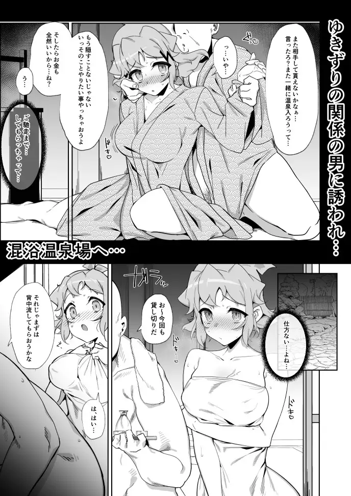 混欲戦姫After