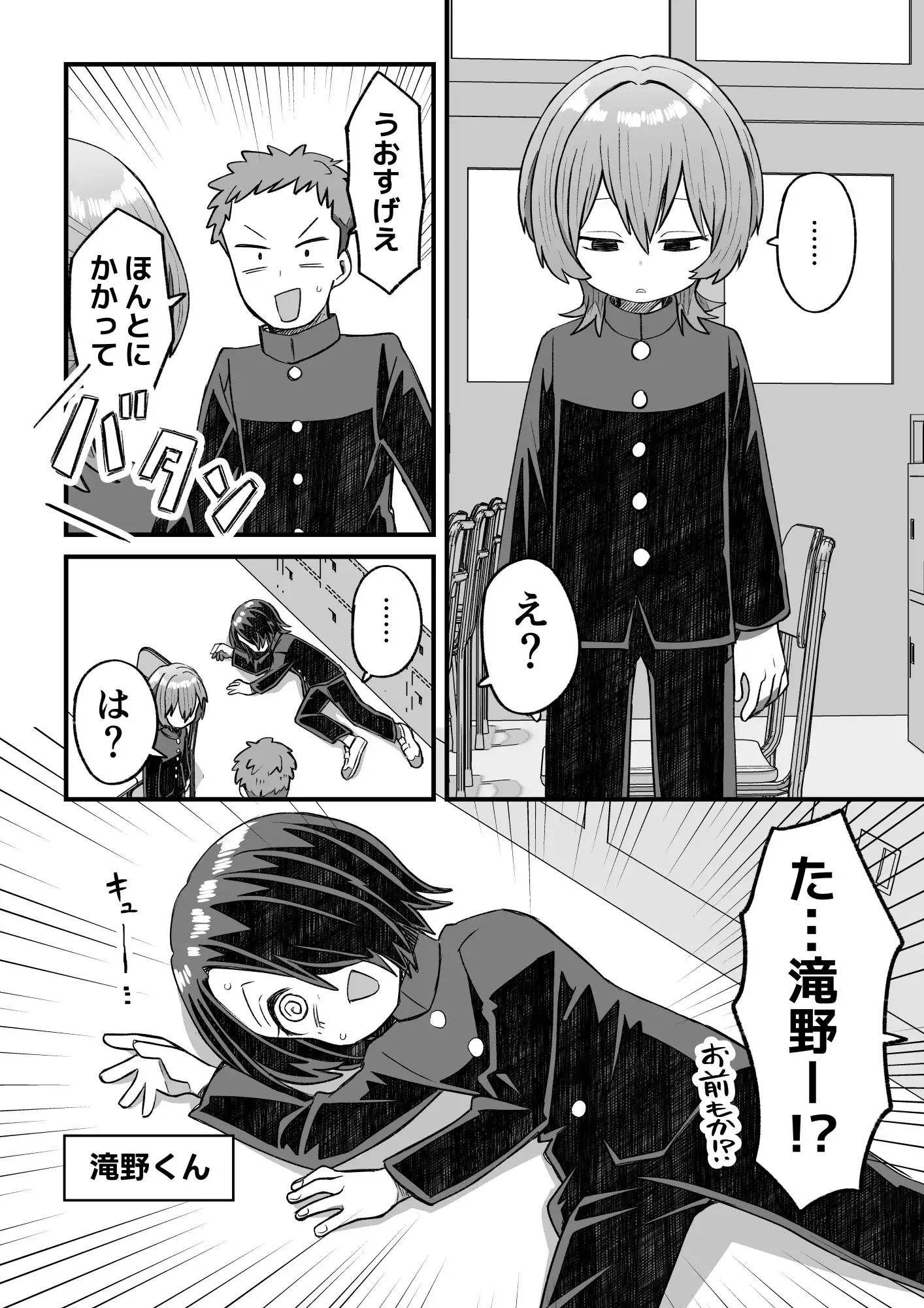催○×男子～催○アプリで恋が叶うまで～