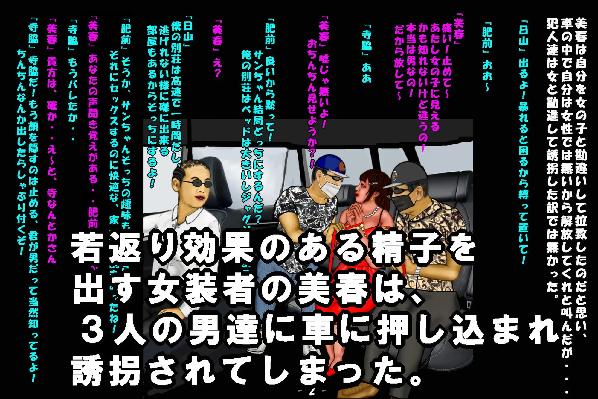 若返り薬part3