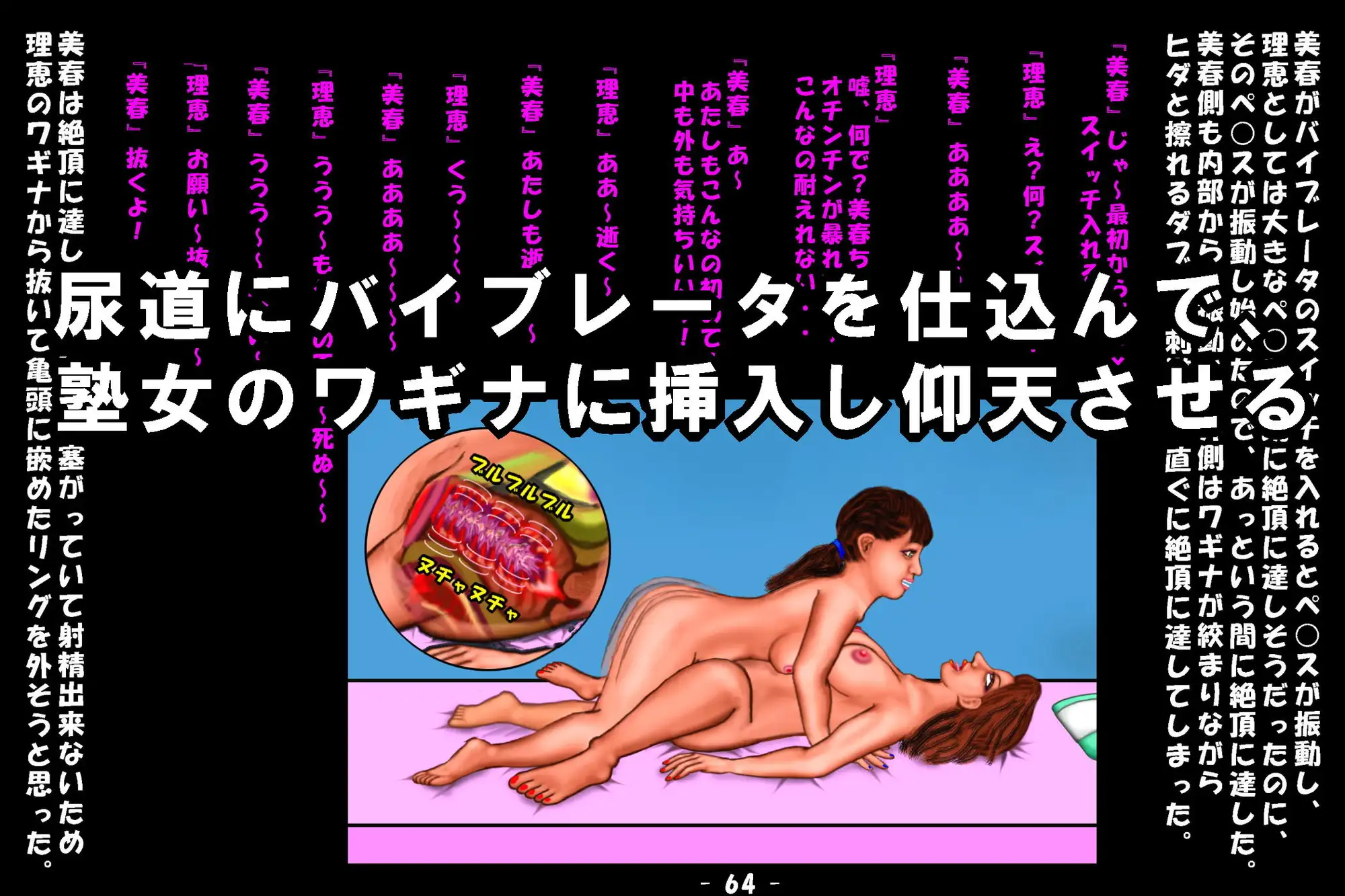 若返り薬part3