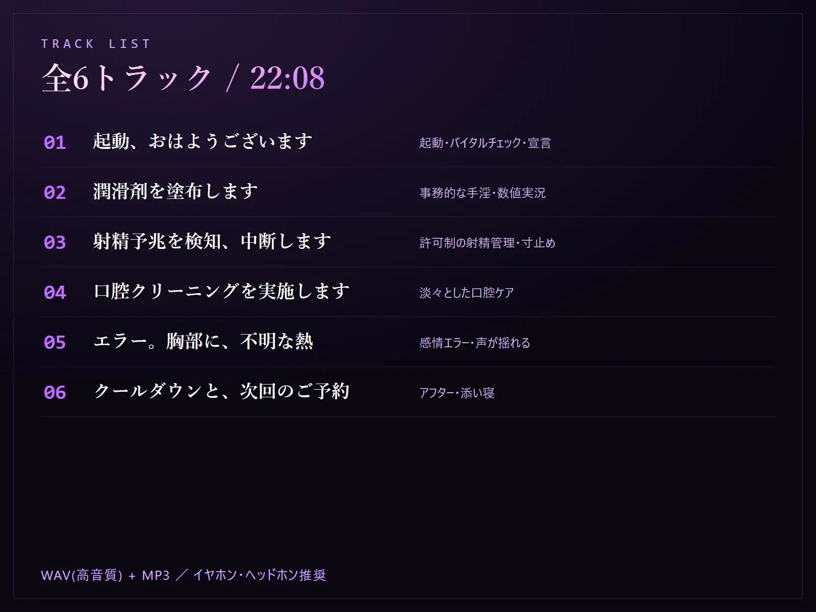 【無感情×射精管理】喘がない低音アンドロイドNOIR-02の淡々寸止めメンテナンス