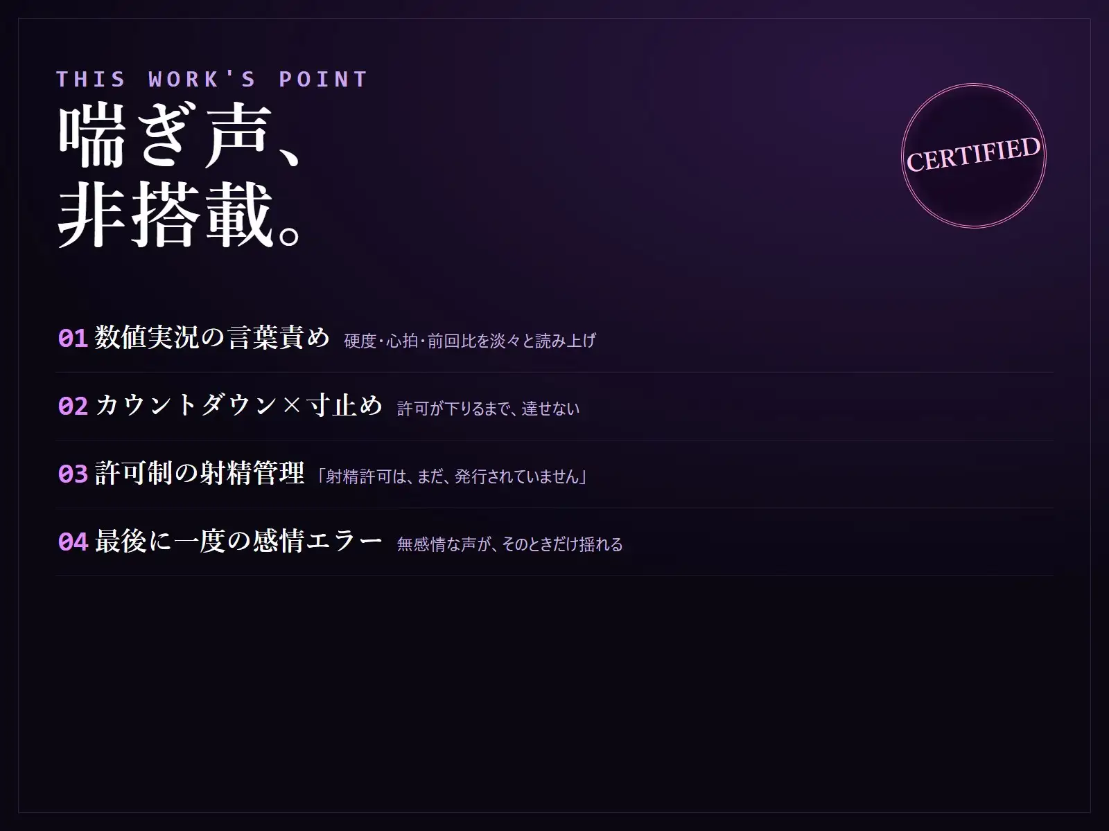 【無感情×射精管理】喘がない低音アンドロイドNOIR-02の淡々寸止めメンテナンス