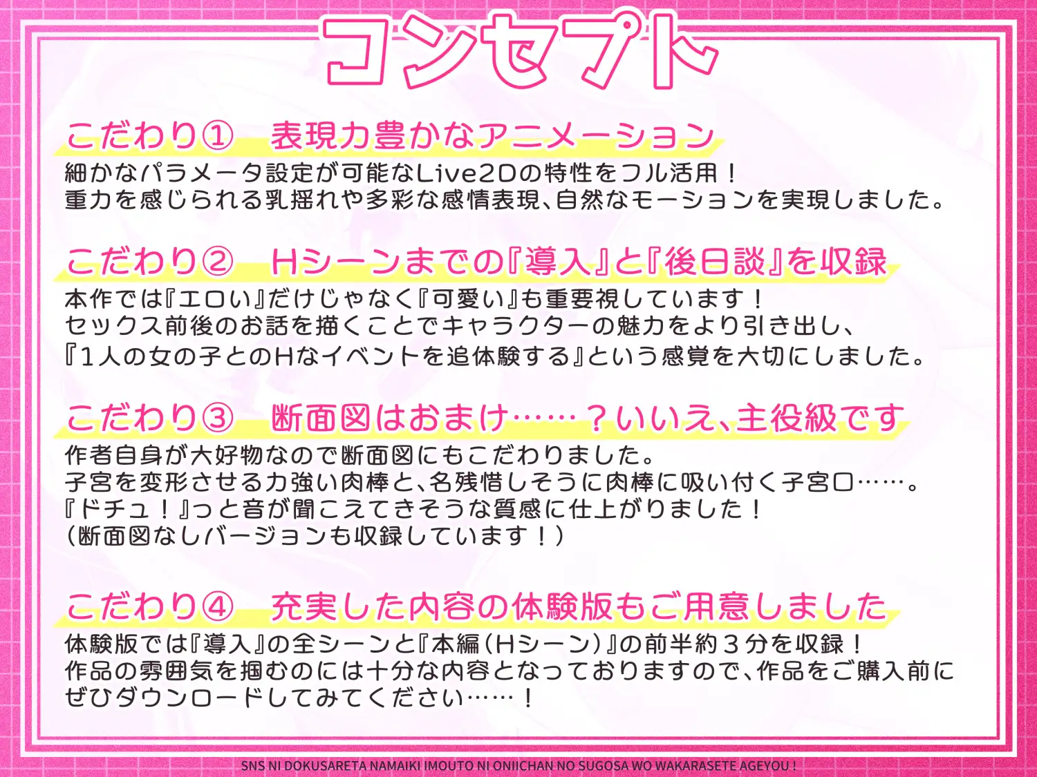 【フルボイスLive2Dアニメ】SNSに毒されたナマイキ妹に、お兄ちゃんの凄さを理解(わか)らせてあげよう！【ちょい抜きっ！シリーズ第1弾】
