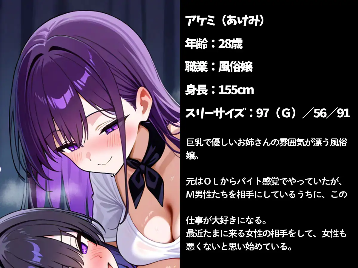 ドM女子の私が男性用M性感風俗に行った結果‥