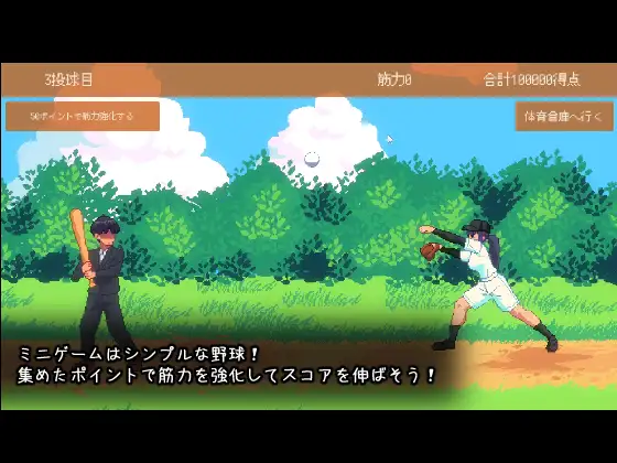 汗臭い野球少女とバッティング勝負