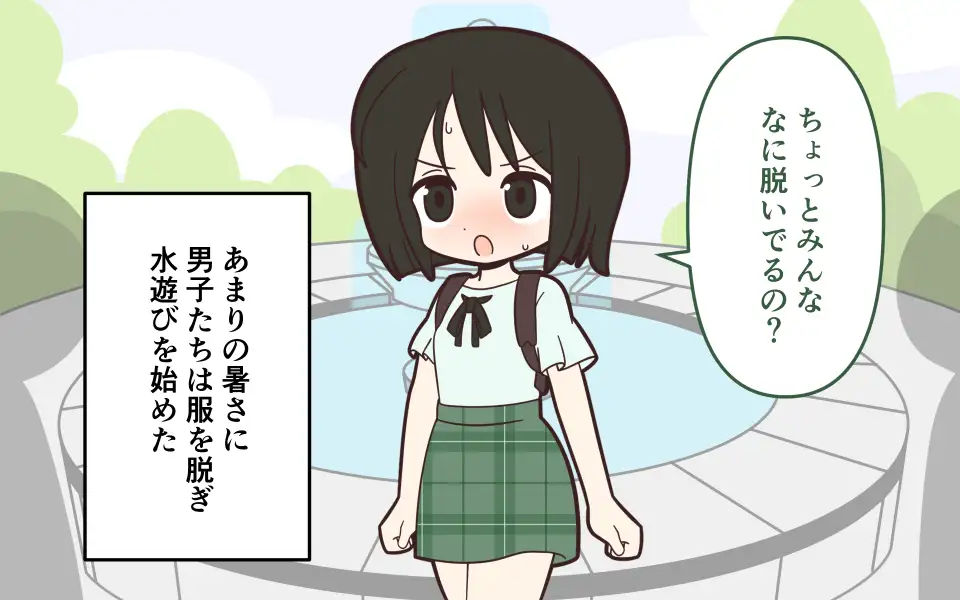 まるみえ学園の噴水で全裸水浴び
