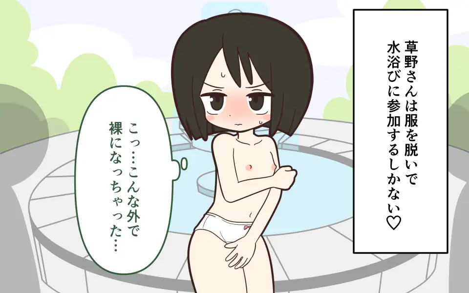 まるみえ学園の噴水で全裸水浴び