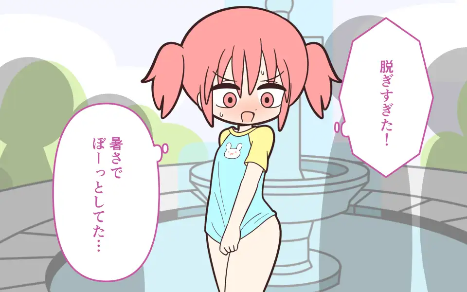 まるみえ学園の噴水で全裸水浴び