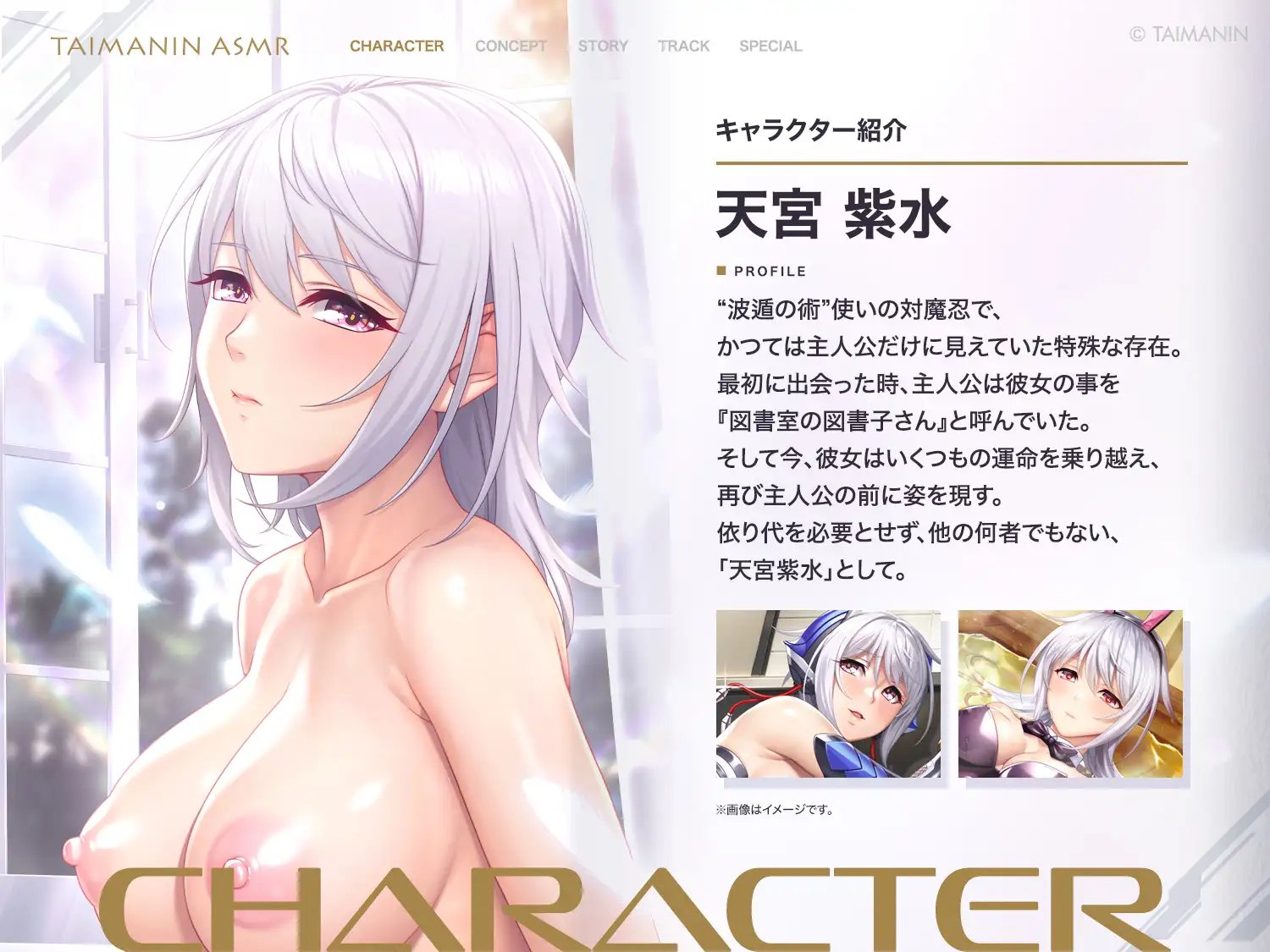 【対魔忍RPGX】天宮紫水ASMR～お布団の中はイチャラブ空間、完全密着で脳溶け甘々天国～