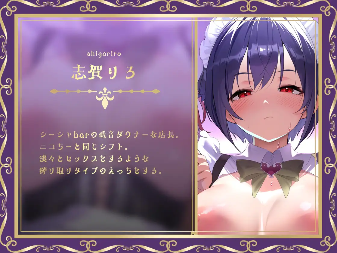 【大ボリューム4時間半超え】どすけべW×WシーシャBarへようこそ