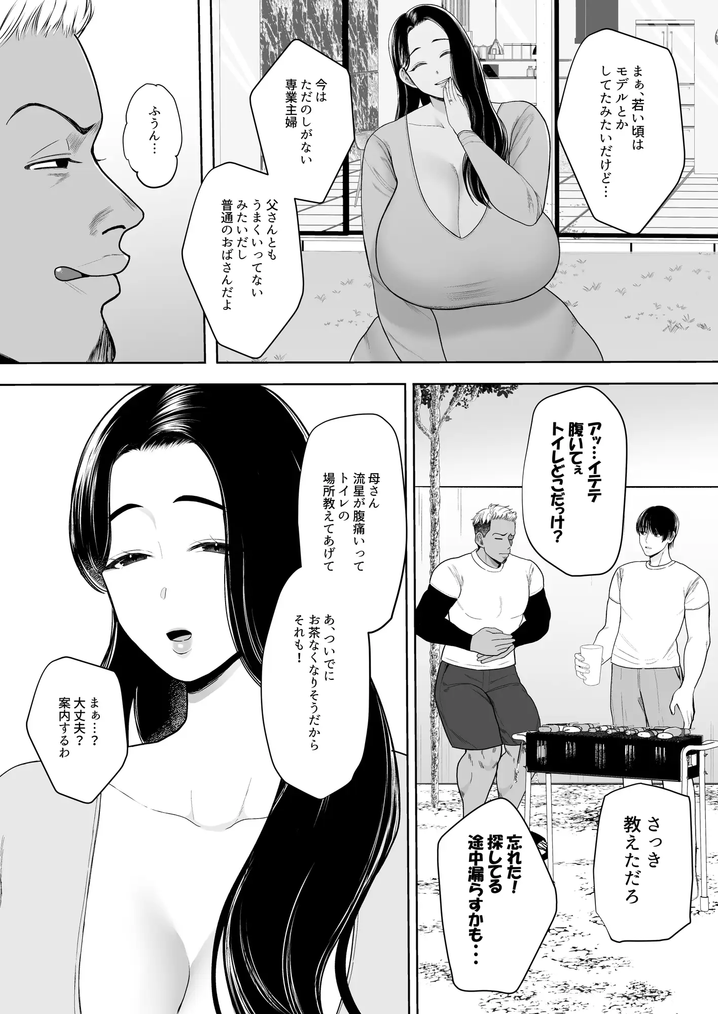 人妻やり捨て同好会 五十嵐あやね編