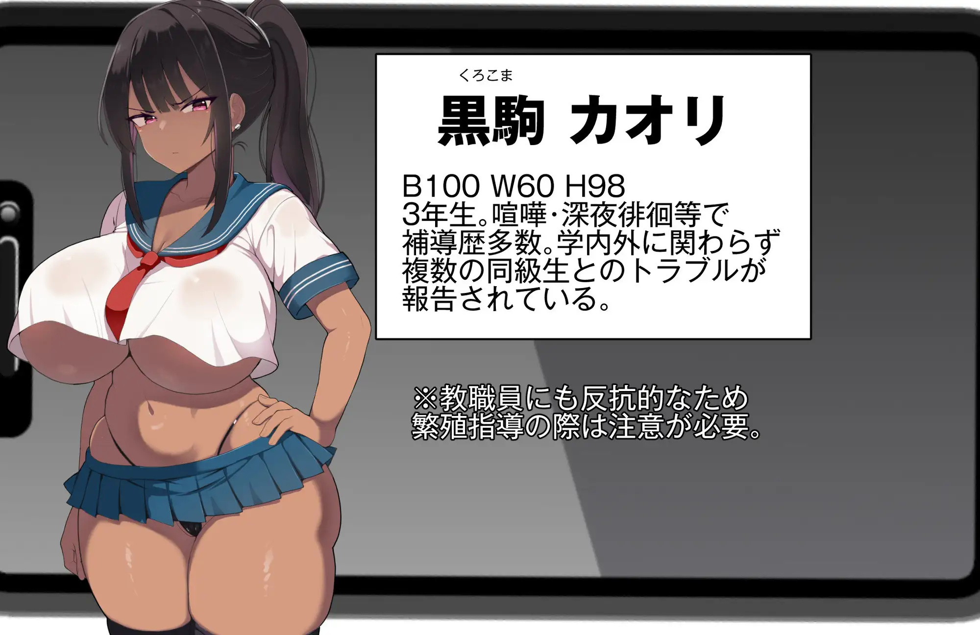 妊娠は義務教育!種付け生徒指導