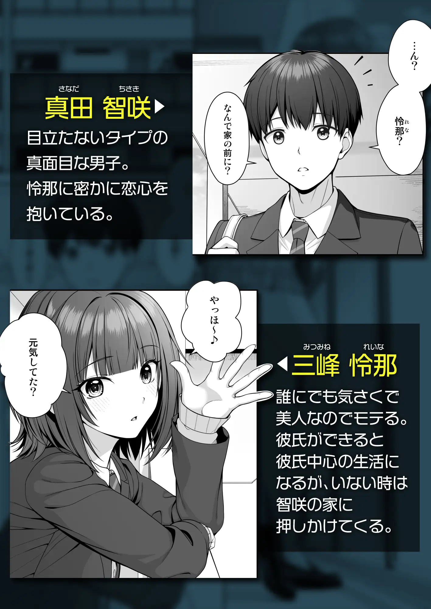 君はズルい