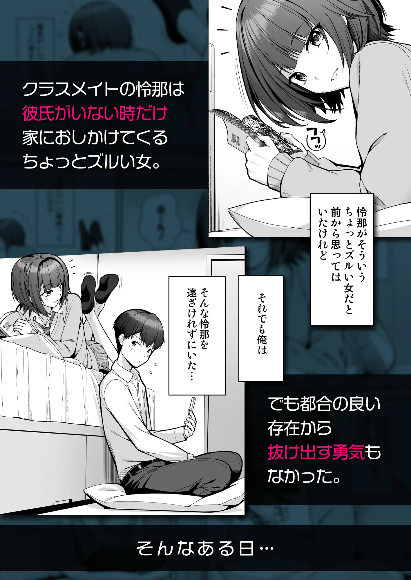 君はズルい