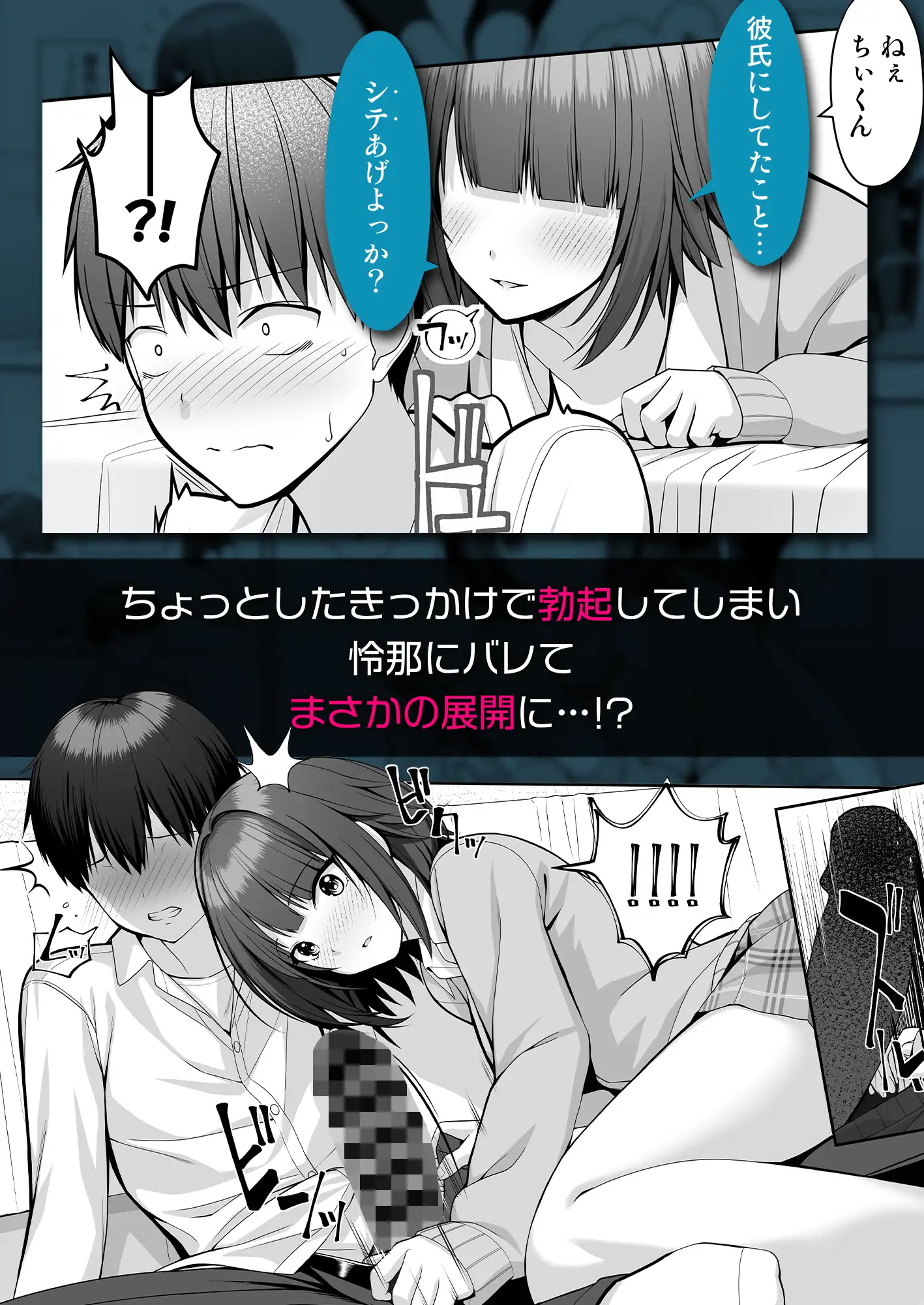 君はズルい