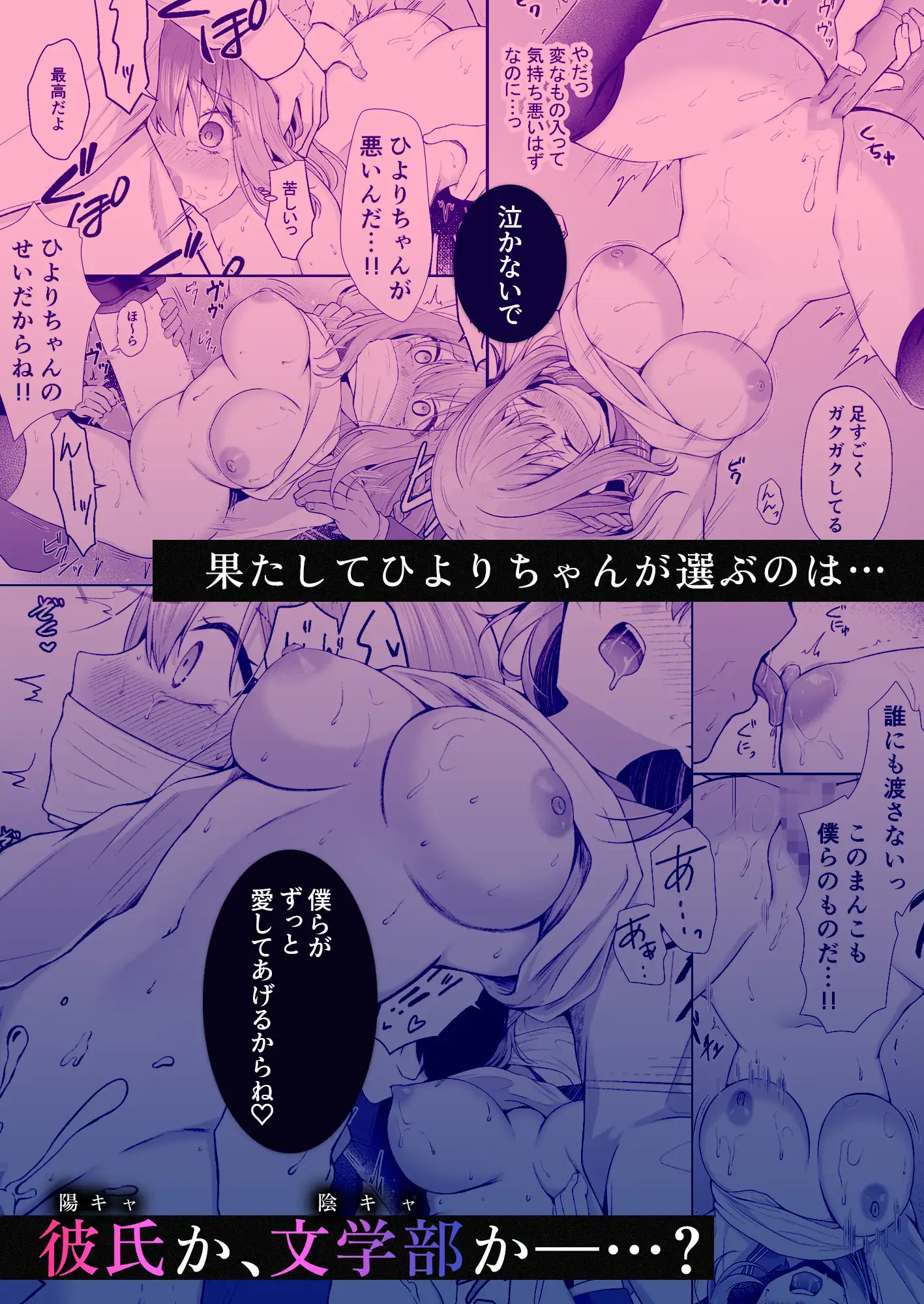 文学部のひよりちゃんはミンナノ雌