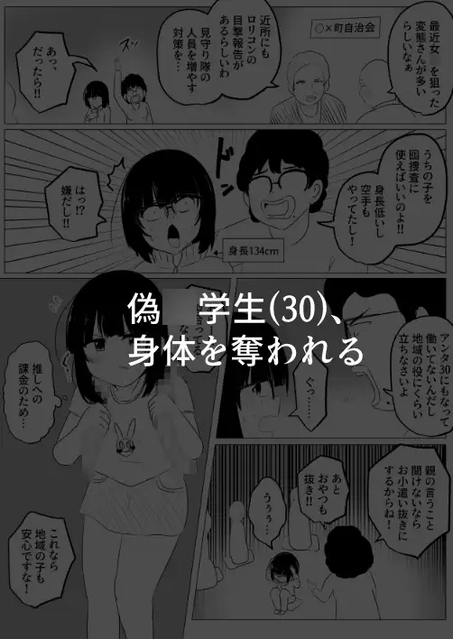 入れ替わり漫画詰め合わせ箱3