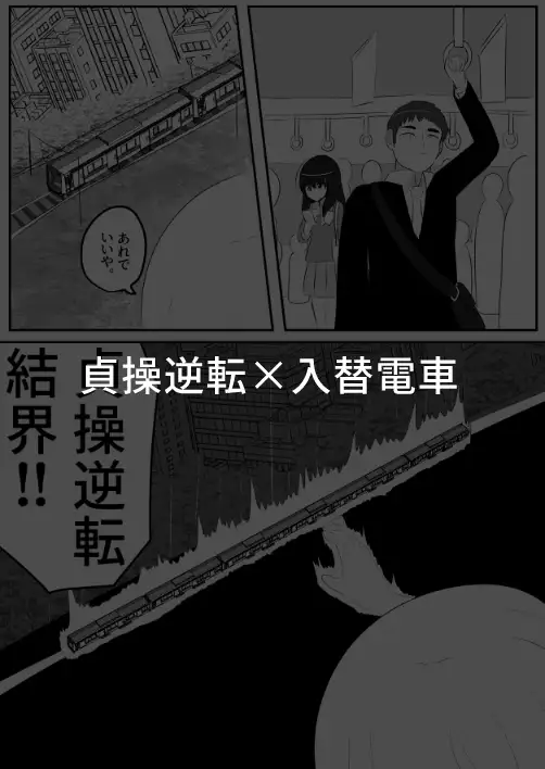 入れ替わり漫画詰め合わせ箱3