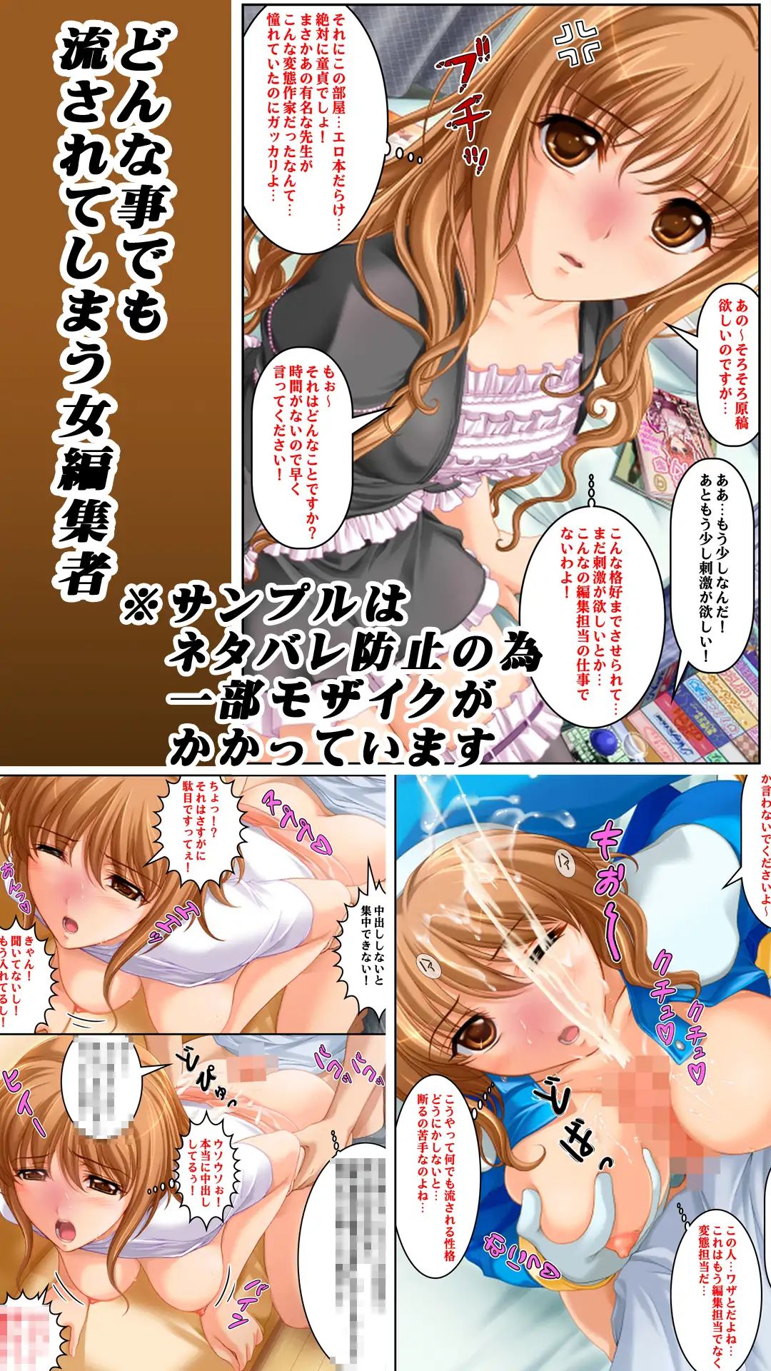 即オチ堕ち(短編集)えろマンガ(1)