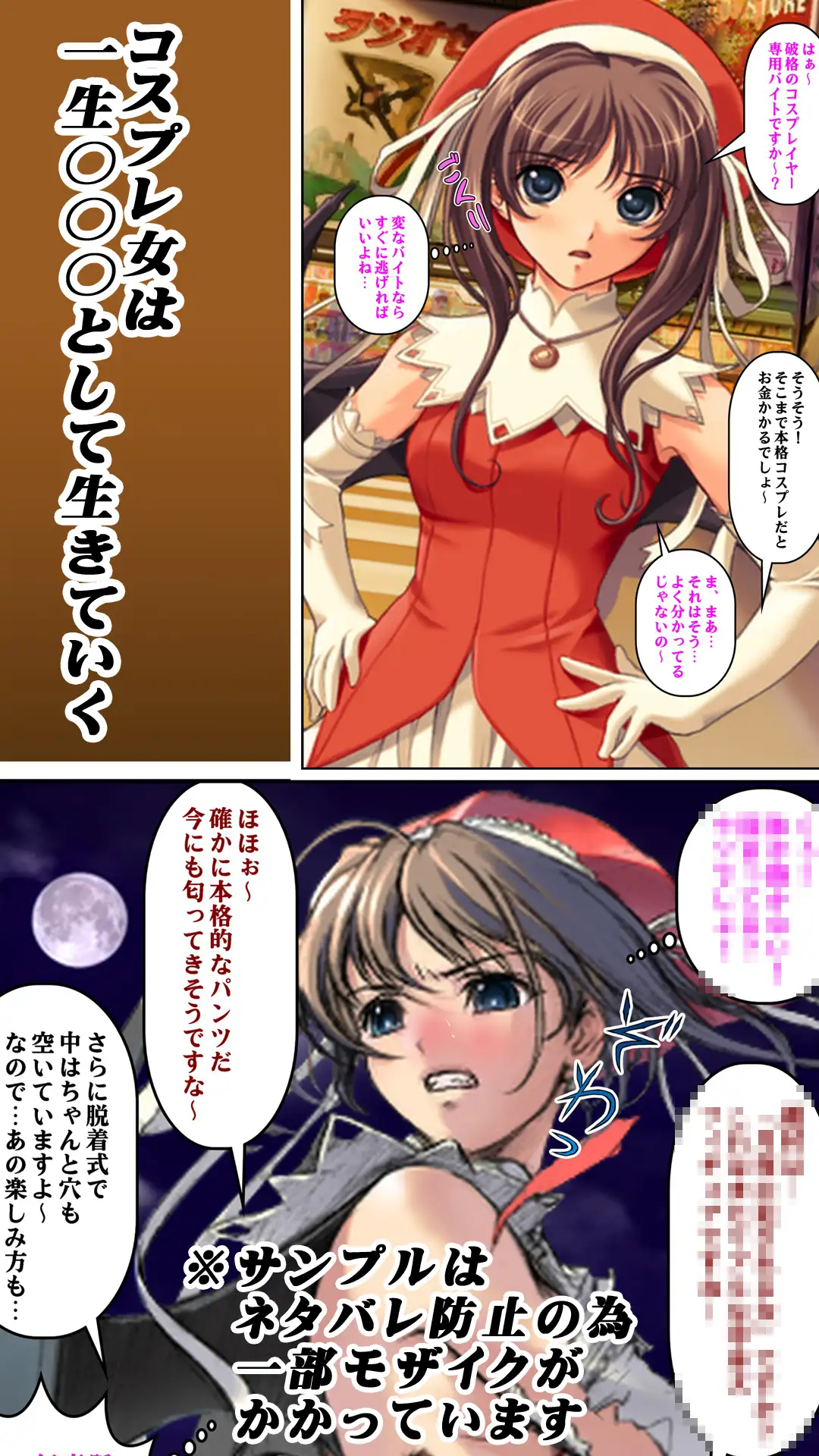 即オチ堕ち(短編集)えろマンガ(1)