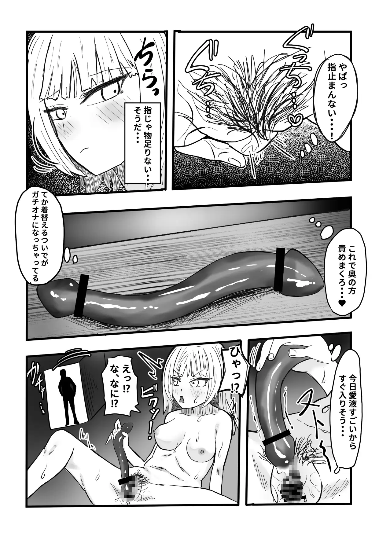 シェアディルド~オナってるとこ悪いけどそれ私にも貸してくんない?白&黒ギャル快楽貪り合って濃厚レズセックス~