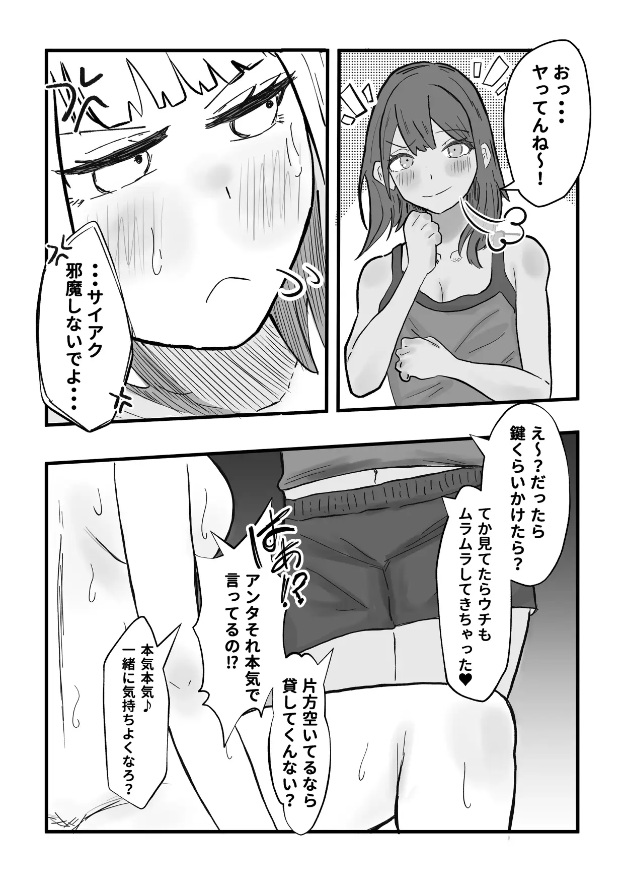 シェアディルド~オナってるとこ悪いけどそれ私にも貸してくんない?白&黒ギャル快楽貪り合って濃厚レズセックス~