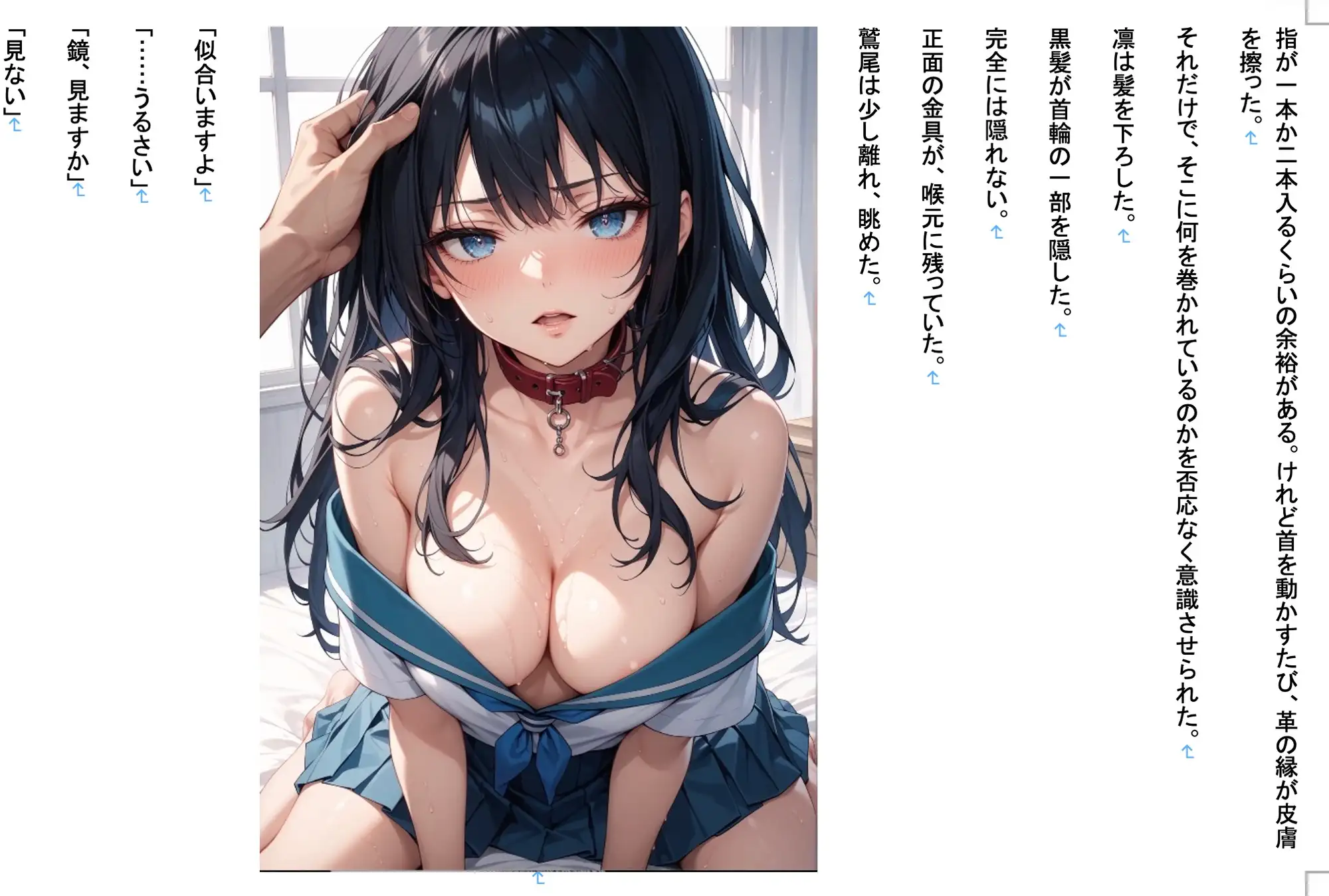 【現代/女子高生/女学院/優等生/ギャル/部活/調教/JK】 調教師・鷲尾の支配録 お嬢様女学院弓道部強気ギャル系エース 橘 凛 編7