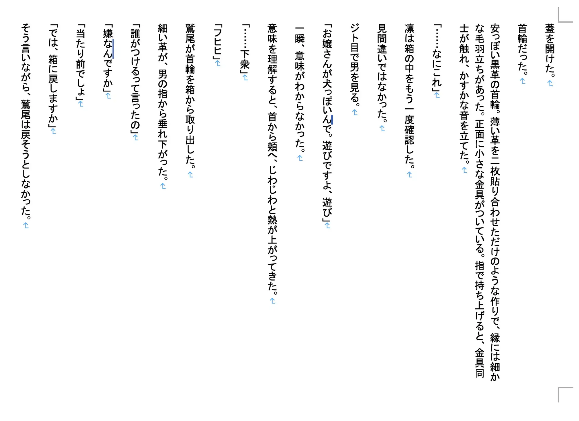 【現代/女子高生/女学院/優等生/ギャル/部活/調教/JK】 調教師・鷲尾の支配録 お嬢様女学院弓道部強気ギャル系エース 橘 凛 編7