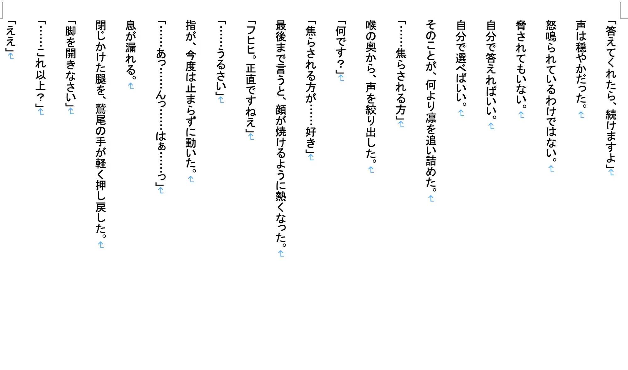 【現代/女子高生/女学院/優等生/ギャル/部活/調教/JK】 調教師・鷲尾の支配録 お嬢様女学院弓道部強気ギャル系エース 橘 凛 編7