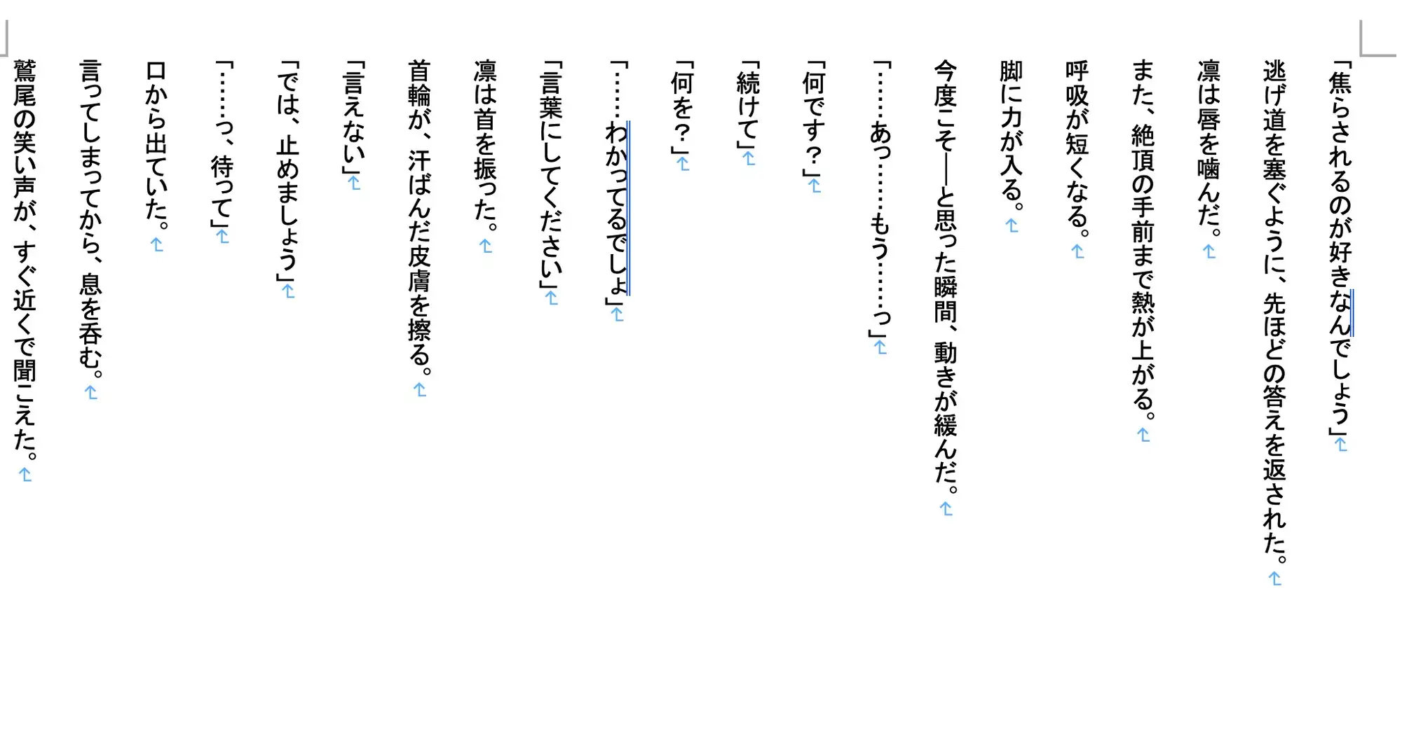【現代/女子高生/女学院/優等生/ギャル/部活/調教/JK】 調教師・鷲尾の支配録 お嬢様女学院弓道部強気ギャル系エース 橘 凛 編7