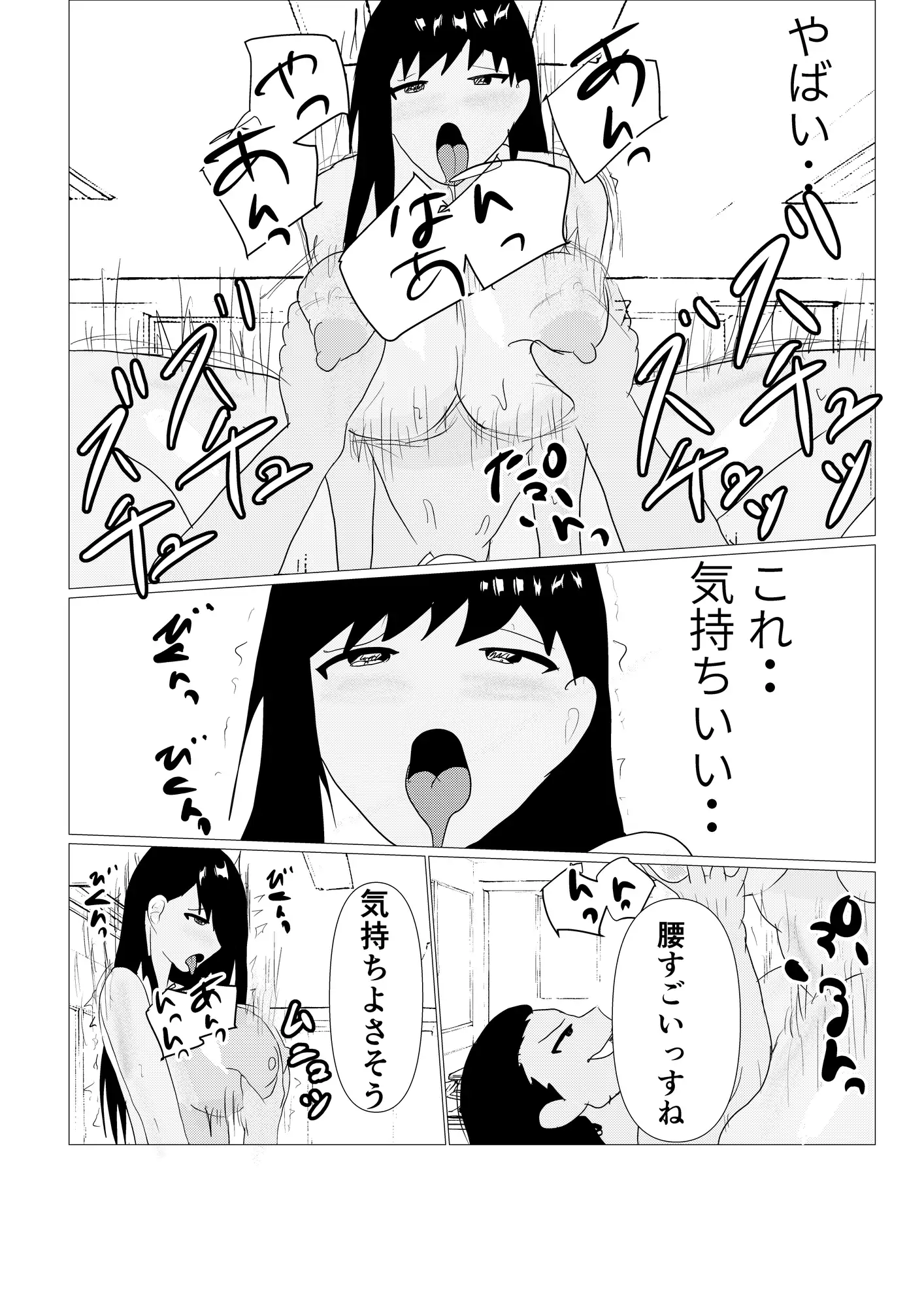 シゴデキ女上司NTR 後編