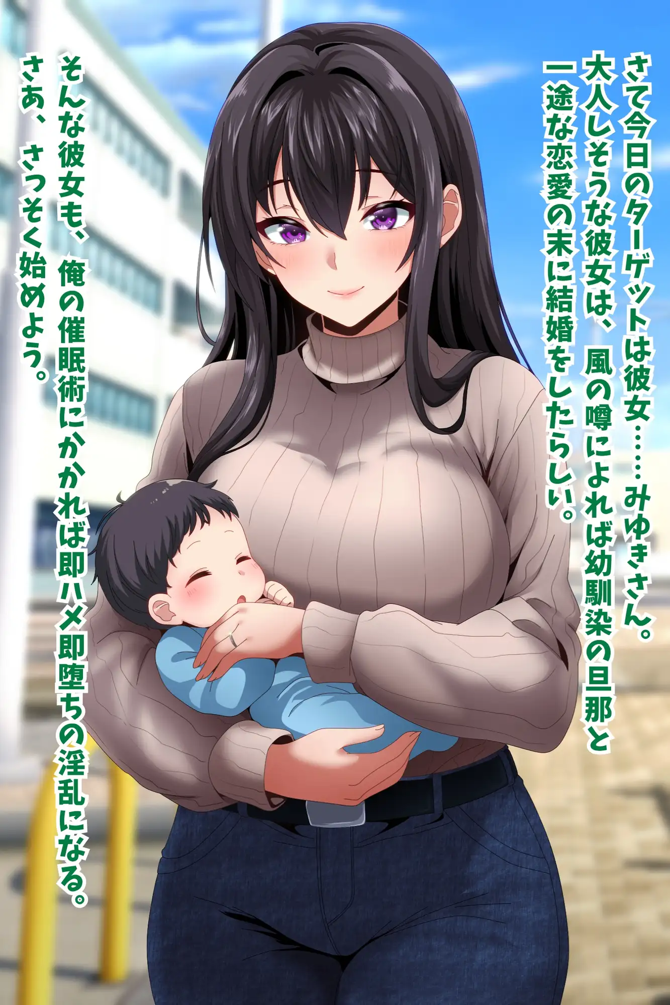 【催○種付けおじさん】産後処女人妻NTR孕ませ托卵〜次は俺の子を産め〜