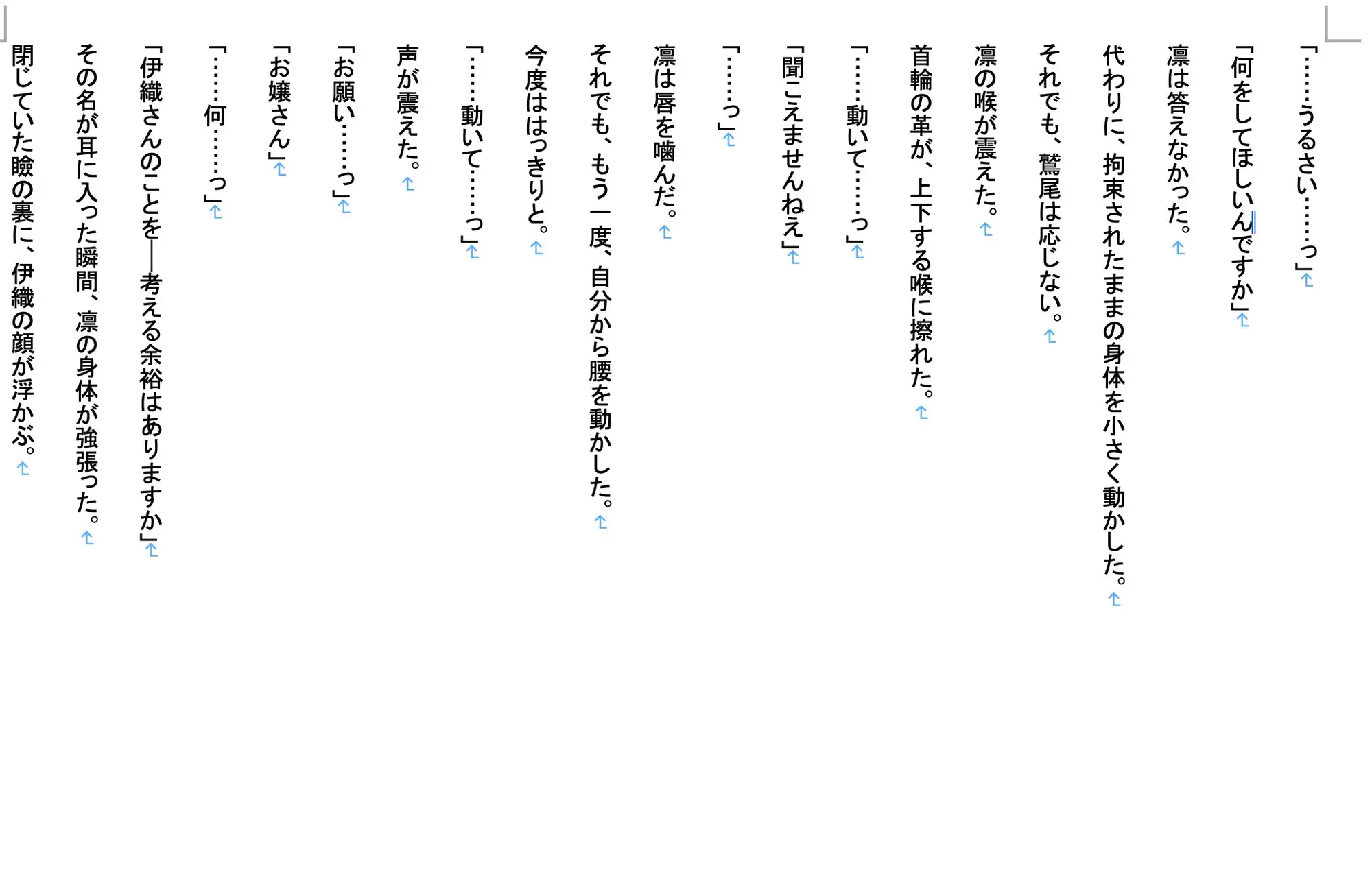 【現代/女子高生/女学院/優等生/ギャル/部活/調教/JK】 調教師・鷲尾の支配録 お嬢様女学院弓道部強気ギャル系エース 橘 凛 編8