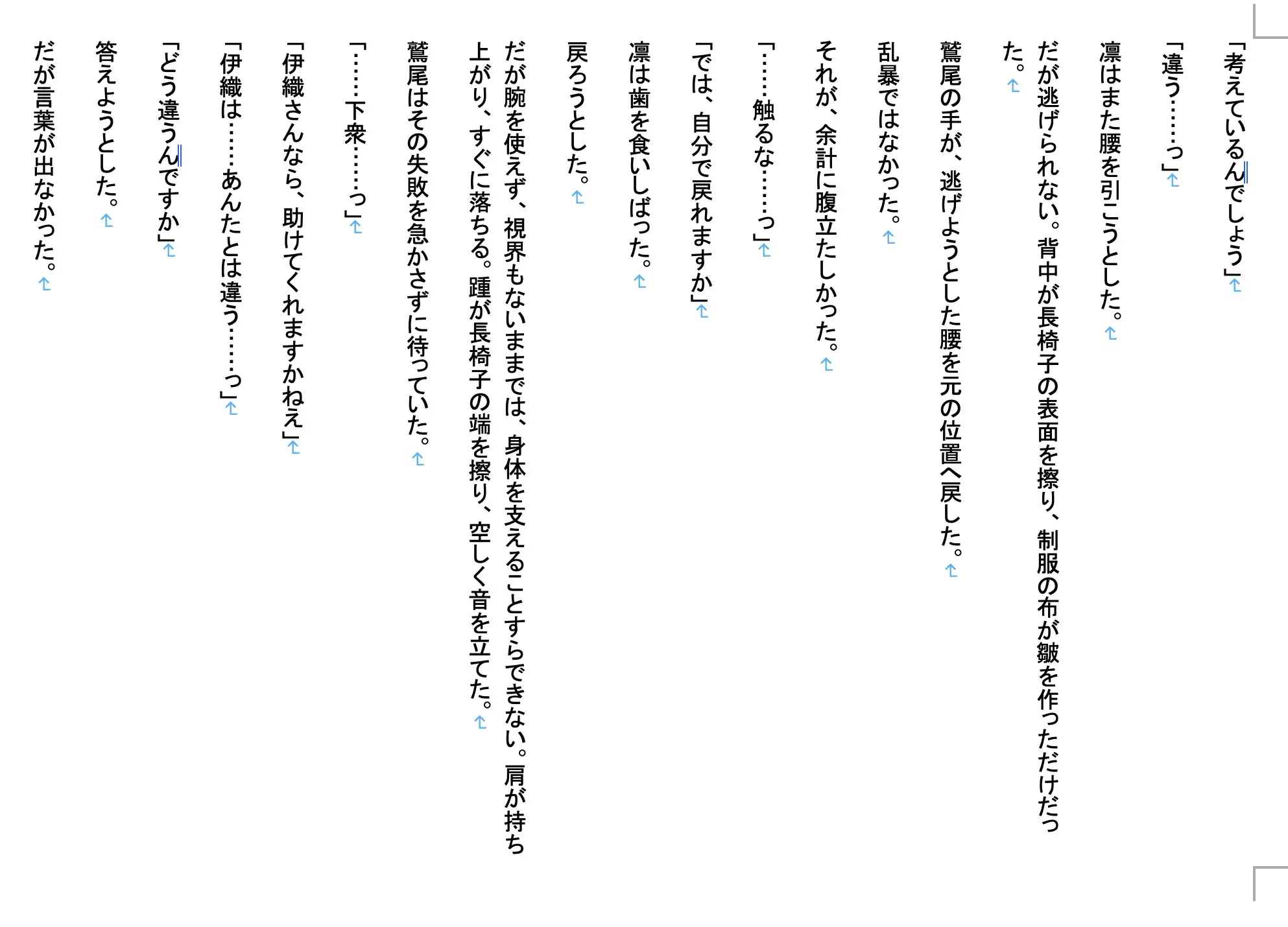 【現代/女子高生/女学院/優等生/ギャル/部活/調教/JK】 調教師・鷲尾の支配録 お嬢様女学院弓道部強気ギャル系エース 橘 凛 編8