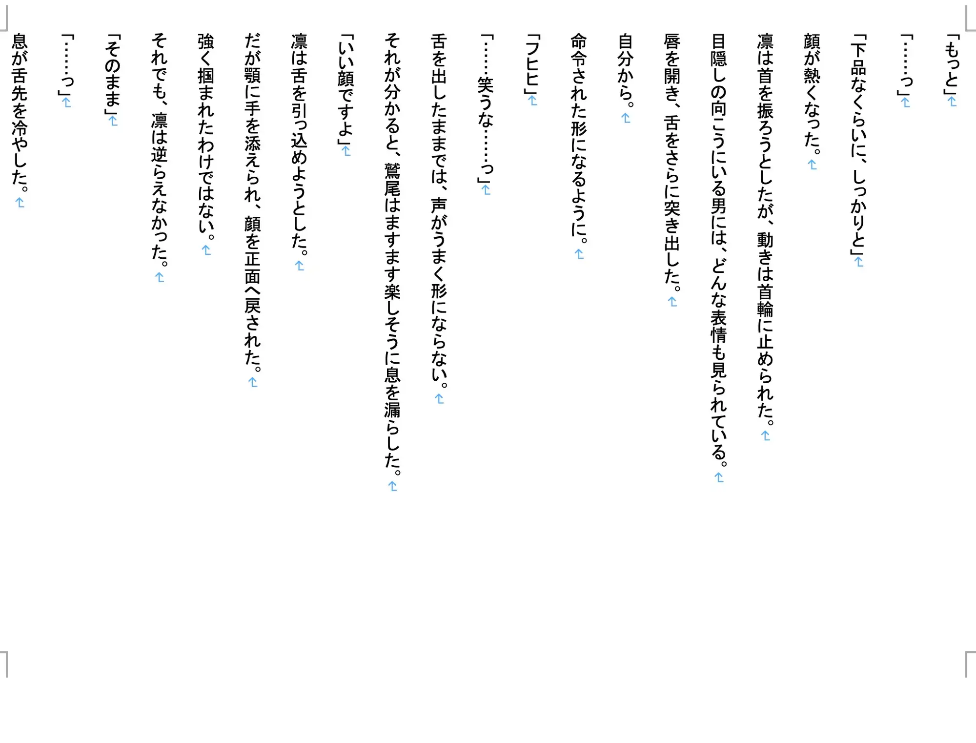 【現代/女子高生/女学院/優等生/ギャル/部活/調教/JK】 調教師・鷲尾の支配録 お嬢様女学院弓道部強気ギャル系エース 橘 凛 編8