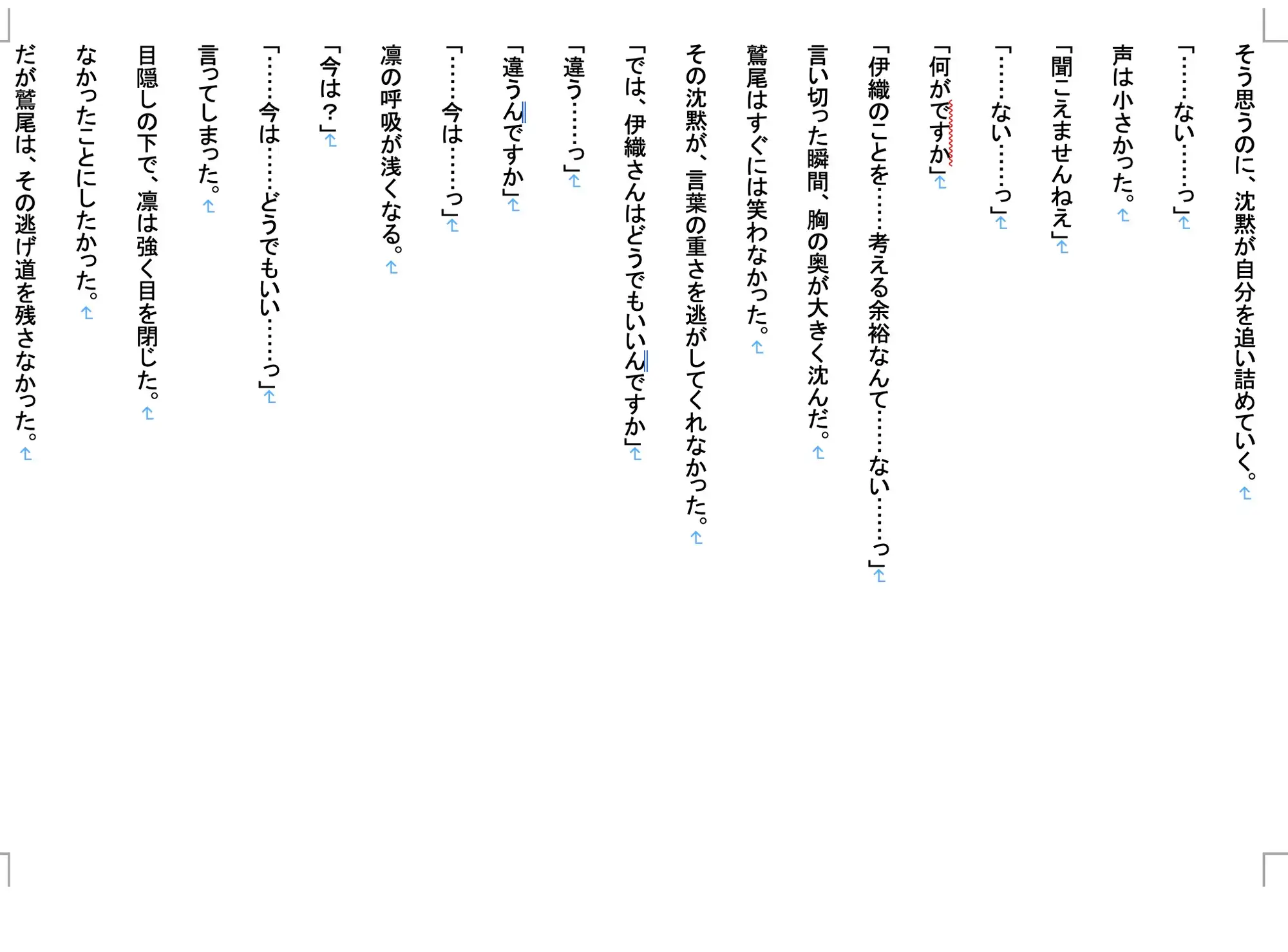 【現代/女子高生/女学院/優等生/ギャル/部活/調教/JK】 調教師・鷲尾の支配録 お嬢様女学院弓道部強気ギャル系エース 橘 凛 編8