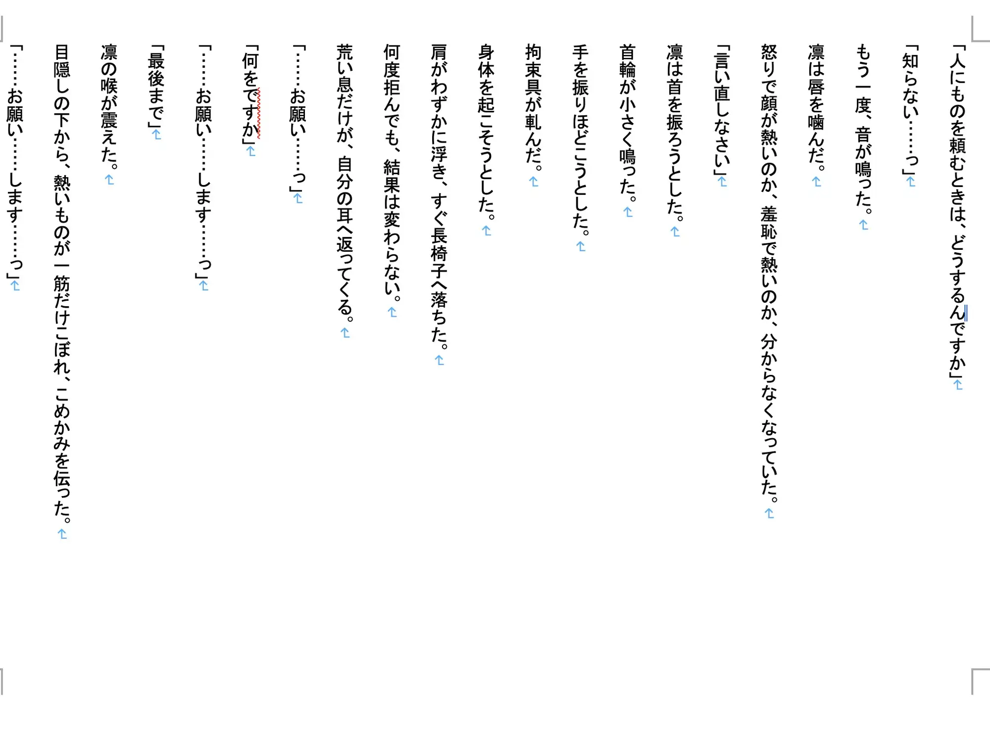 【現代/女子高生/女学院/優等生/ギャル/部活/調教/JK】 調教師・鷲尾の支配録 お嬢様女学院弓道部強気ギャル系エース 橘 凛 編8