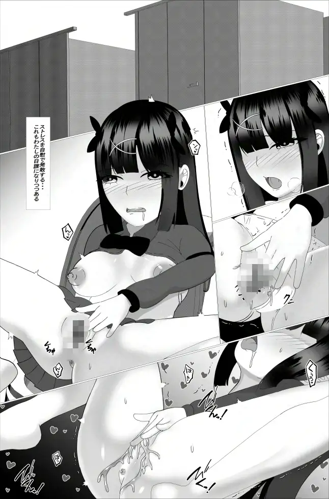 地雷系少女は今日も部屋で獣と性わる